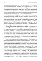 Человек. Из архивов Эраноса 1947