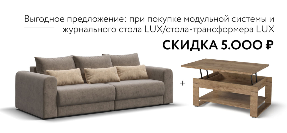 Оттоманка РИЧМОНД MODOOL Велюр Royal тауп