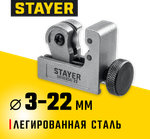 STAYER Universal-22, 3 - 22 мм, труборез для меди и алюминия, Professional (23391-22)