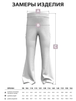 Штаны для девочки клеш трикотажные