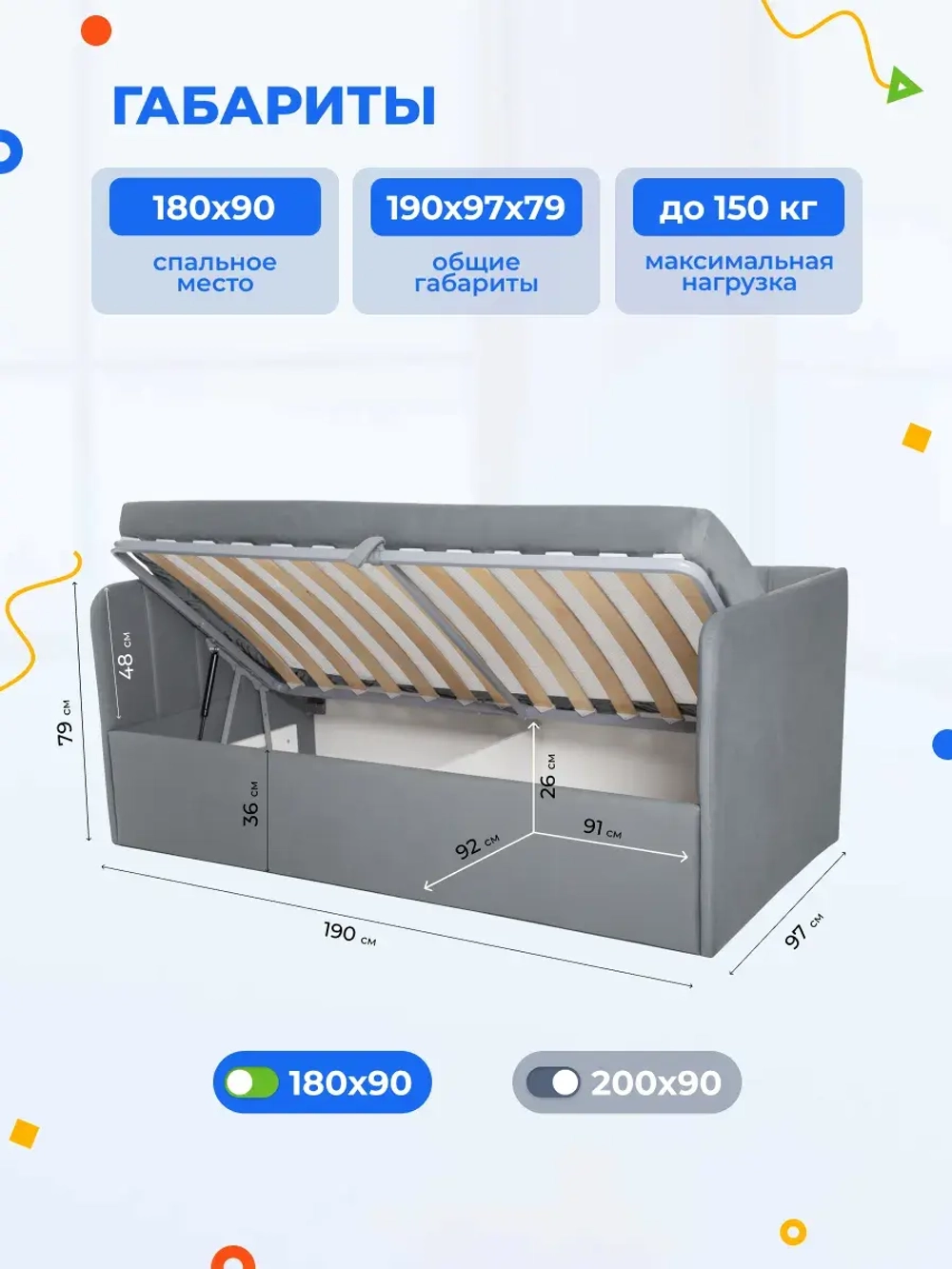 Диван - кровать с подъёмным механизмом 180х90 см Crecker UP ткань Teddy