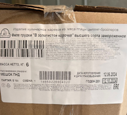 Филе грудки в золотистой панировке 6кг Приосколье