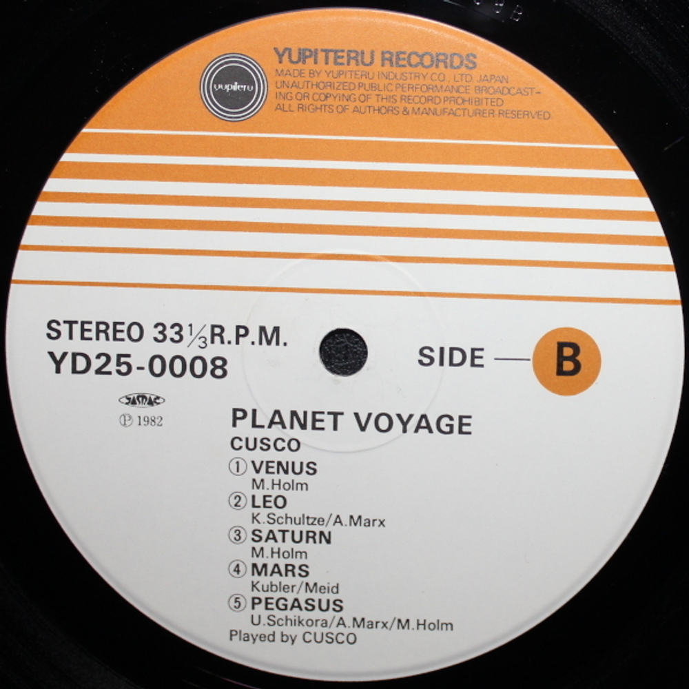 Cusco / Planet Voyage (LP)