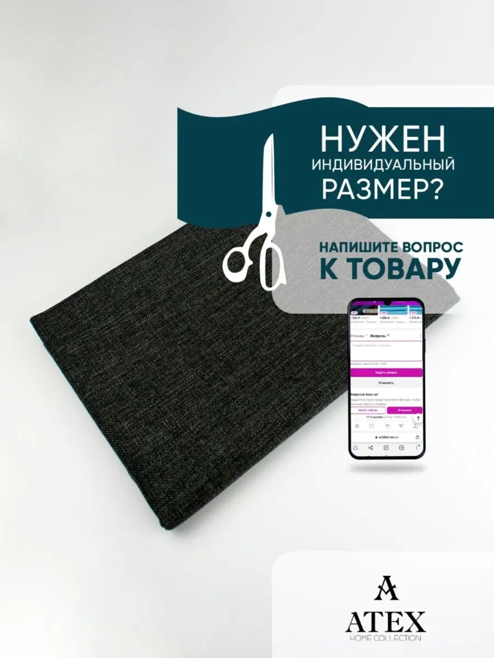 Ткань мебельная Рогожка отрез 150х140 см, обивочная ткань