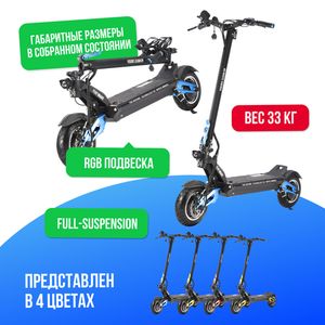 Электросамокат WHITE SIBERIA NERPA PRO 3600W BLUE SKY (синий) фото №4