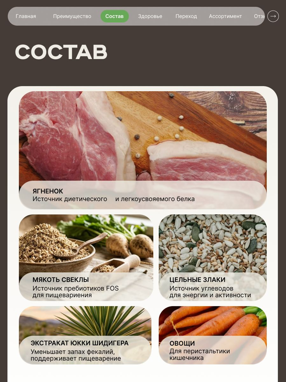 Корм сухой для кошек породы Сибирская кошка, с ягненком, 400 гр, QUATTRO
