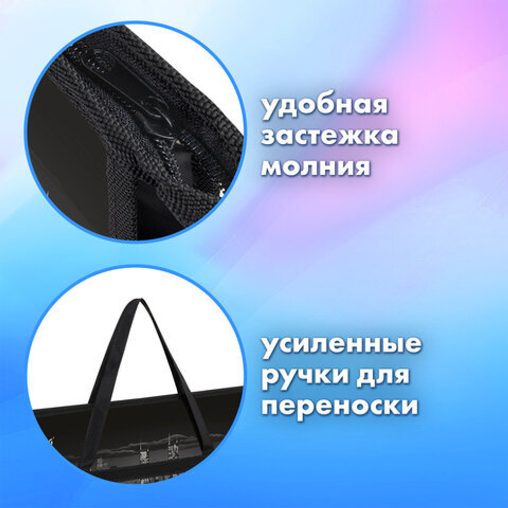 Папка для рисунков и чертежей с ручками BRAUBERG А3, пластик, молния сверху, Night city, 273410