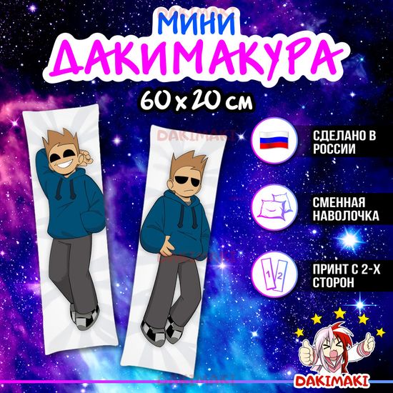 Мини дакимакура Том Эддсворлд арт. M1169, 60х20 см