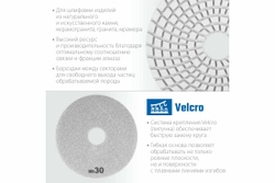 Алмазный гибкий шлифовальный круг для мокрого шлифования ЗУБР 125 мм, №30 29867-030