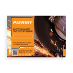 Сетевая угловая шлифмашина, УШМ, болгарка PATRIOT AG 135 LE, 950 Вт, 125 мм