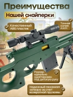 Снайперская винтовка с прицелом и пульками AWM