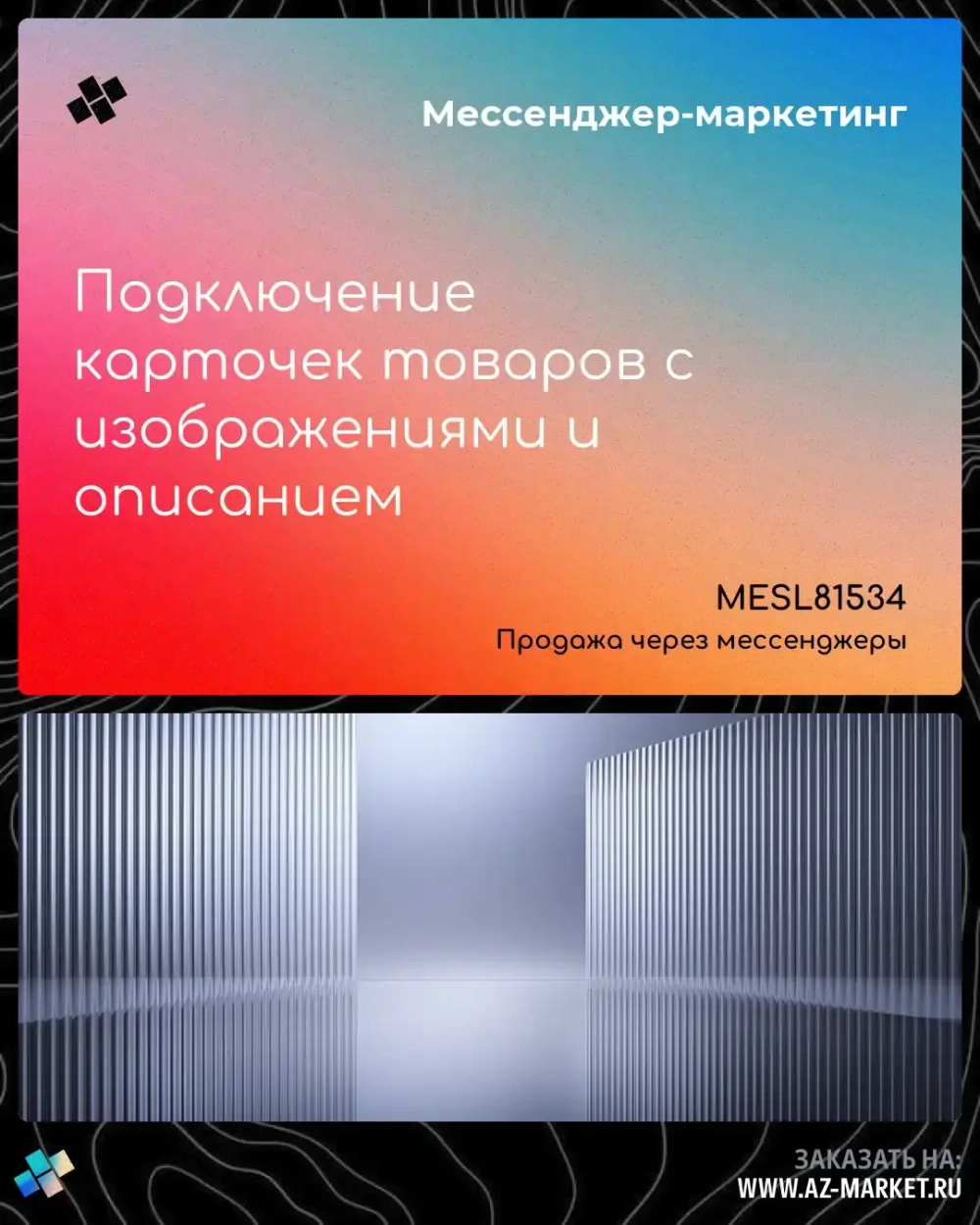 Подключение карточек товаров с изображениями и описанием