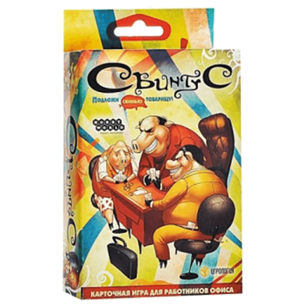 Свинтус - настольная игра для любителей подставить соседа