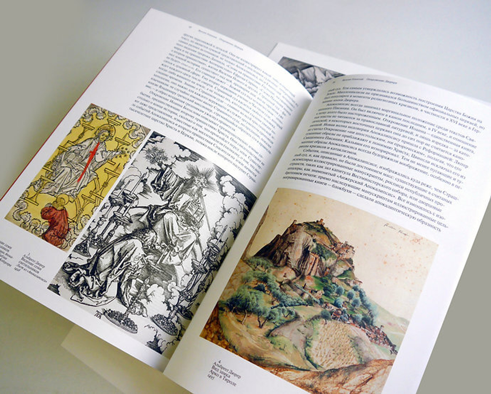 Апокалипсис Дюрера