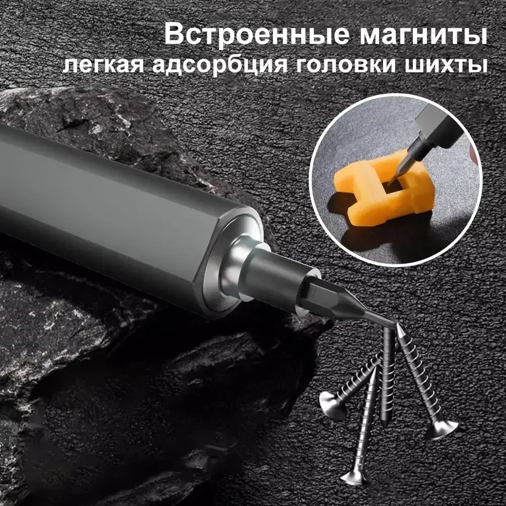 Электрическая отвертка RDDSPON Precision Screwdriver Kit 62 в 1 с набором бит для точных работ ( с подсветкой , магнитная)