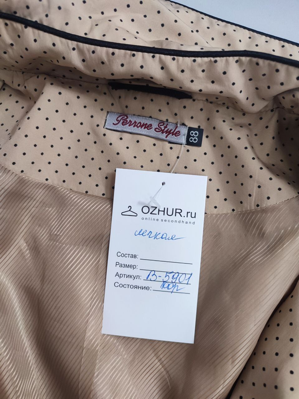 Пальто Perrone легкое 42 размер