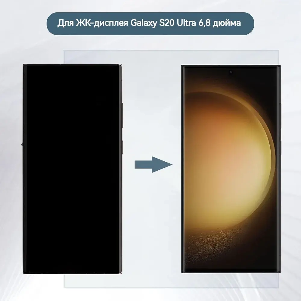 Дисплей для Samsung G988B (S20 Ultra) модуль Черный - (OLED) (Full Size)