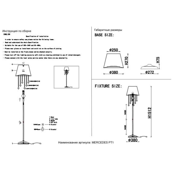 Торшер Crystal Lux Mercedes PT1 Chrome/Smoke