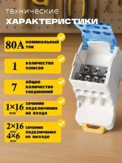 4шт. UKK80, 80А 690В. Распределительный блок на дин-рейку (DIN), кросс-модуль.