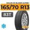 Sailun Ice Blazer Alpine+ 165/70 R13 83T XL