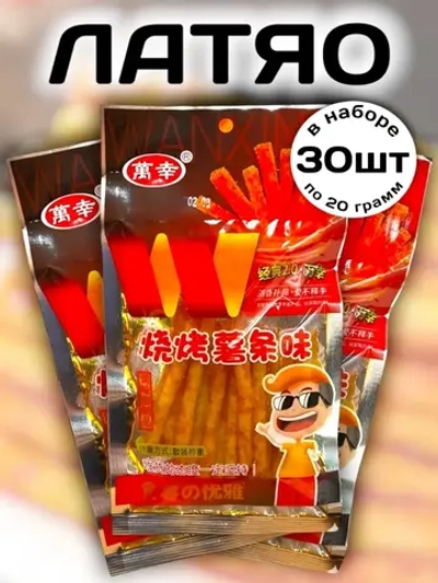 Латяо в стиле жареной Картошки Фри 30 шт