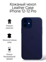 Кожаный чехол Leather Case iPhone 12 / 12 Pro, Midnight Blue Темно-Синий