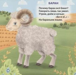 Книжки  картонки. Голоса животных