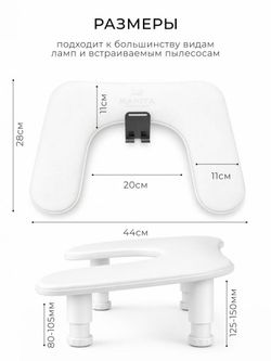 Manita Professional Подставка маникюрная для рук с держателем для телефона, белая