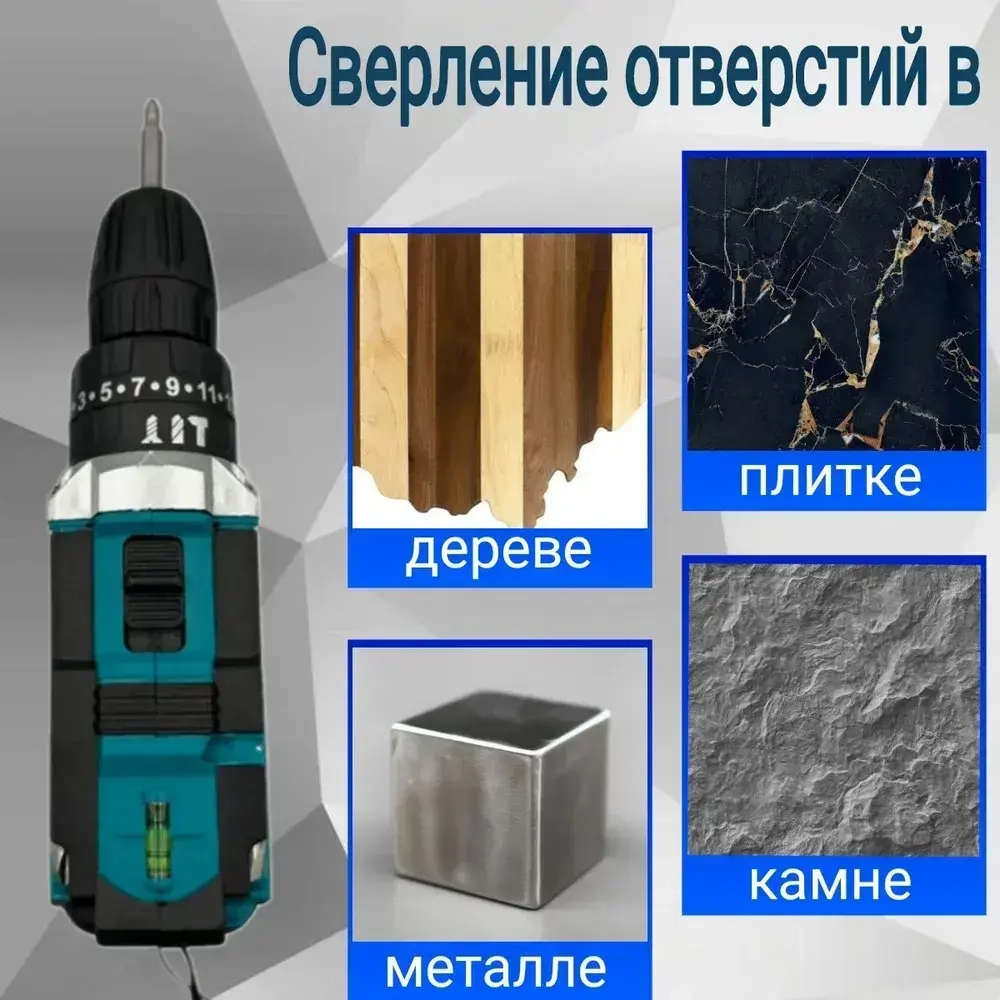 Дрель шуруповерт аккумуляторный