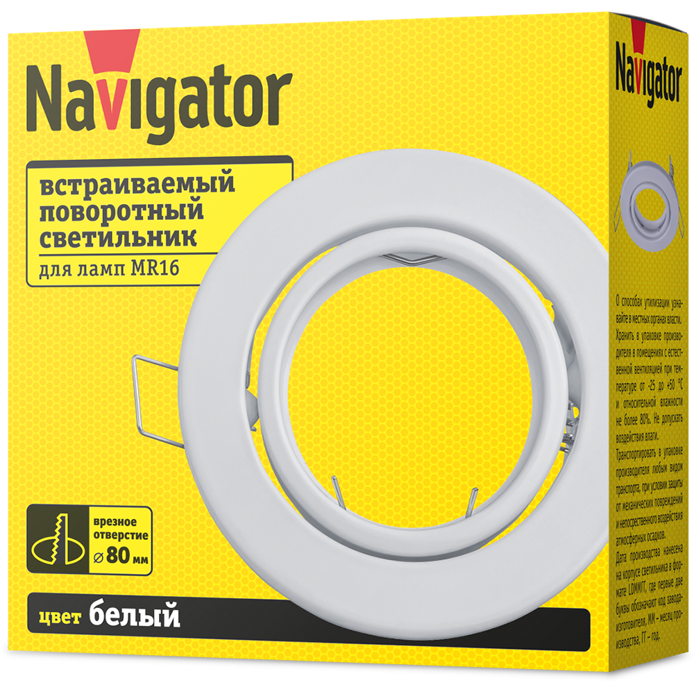 Светильник Navigator 93 018 NFS-01 (Поворотный белый)