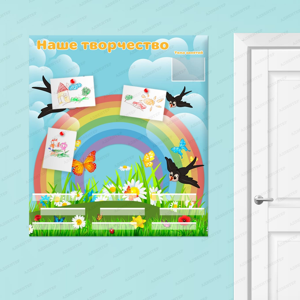 Стенд магнитный Наше творчество с карманом А5 и полочками 711