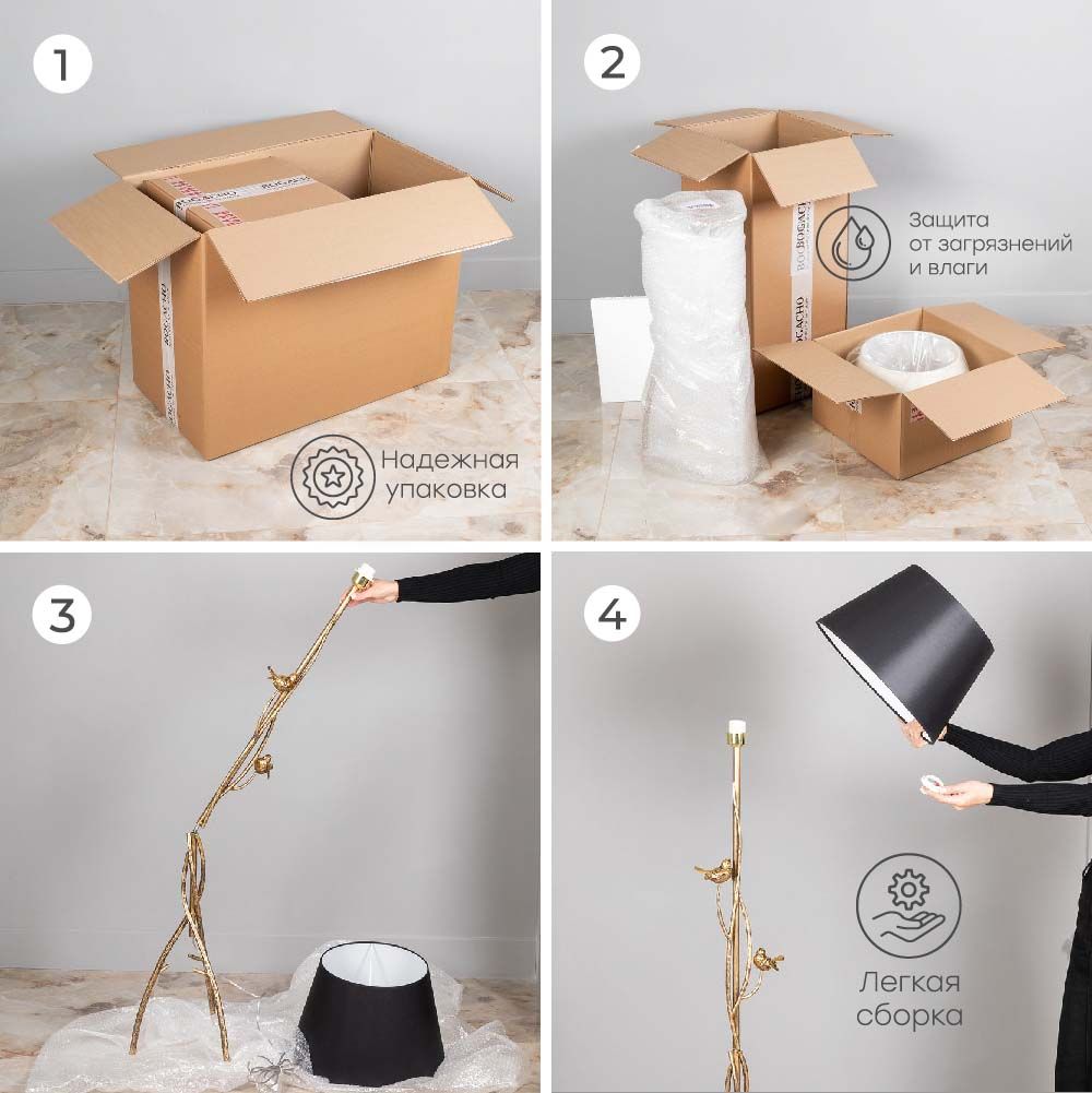 Светильник напольный торшер Терра с абажуром Винтаж-2 Черный