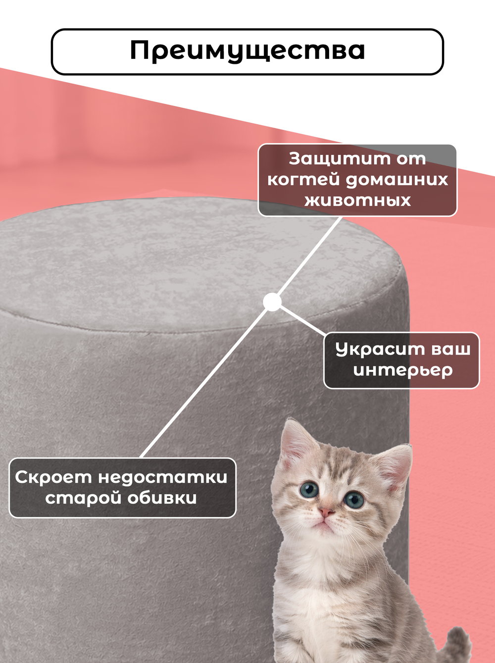 Чехол 45х43 на пуфик круглый/стрейч