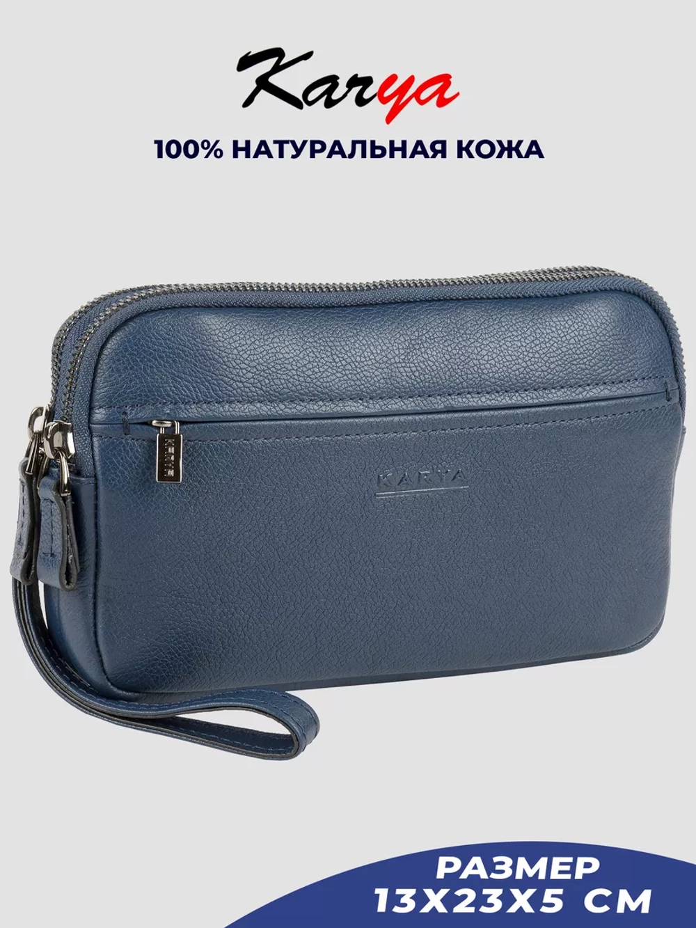 Сумка на плечо и на запястье кожаная