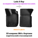 Передние автомобильные коврики ЭВА с бортами для LADA X-Ray без вещевого ящика переднего пассажира