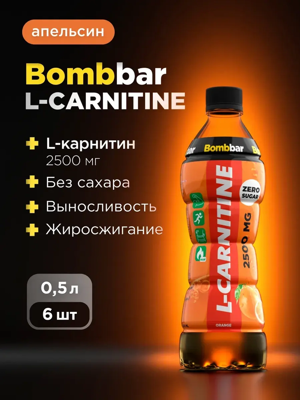 Напиток п/б L-carnitine
