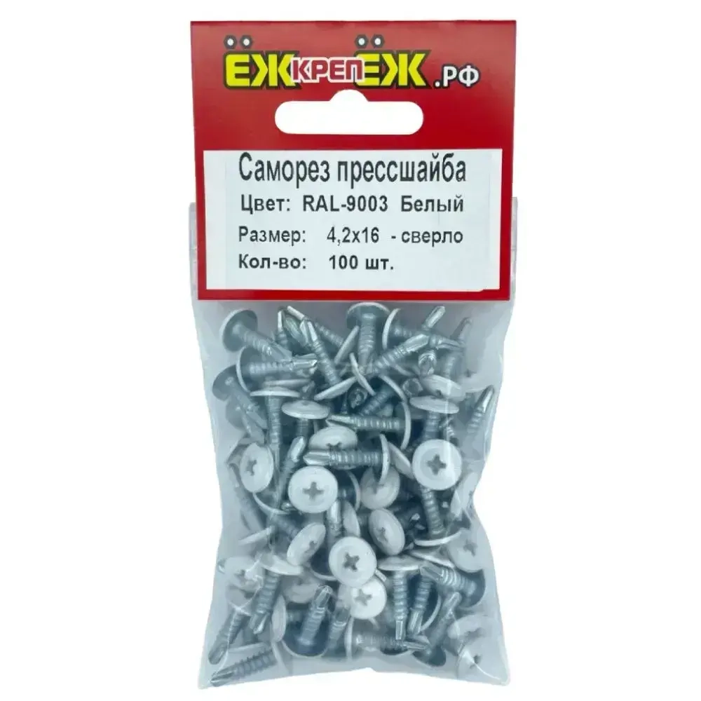 Саморез крашенный прессшайба 4,2х16 мм сверло Белый RAL-9003 (100 шт) ЁЖкрепЁЖ.