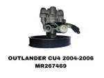 Насос Гура OUTLANDER I /AIRTREK (CU_W) 2004-2006