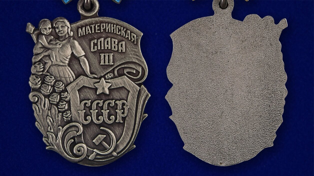 Муляж Орден "Материнская слава" 3 степени