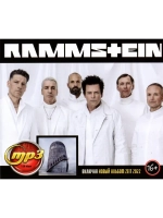 Rammstein (MP3 Флешка)