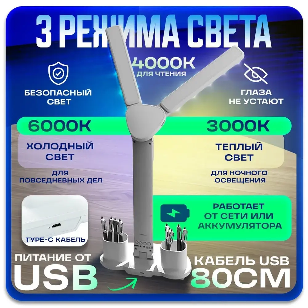 Лампа настольная для школьника, светодиотная,сенсорная