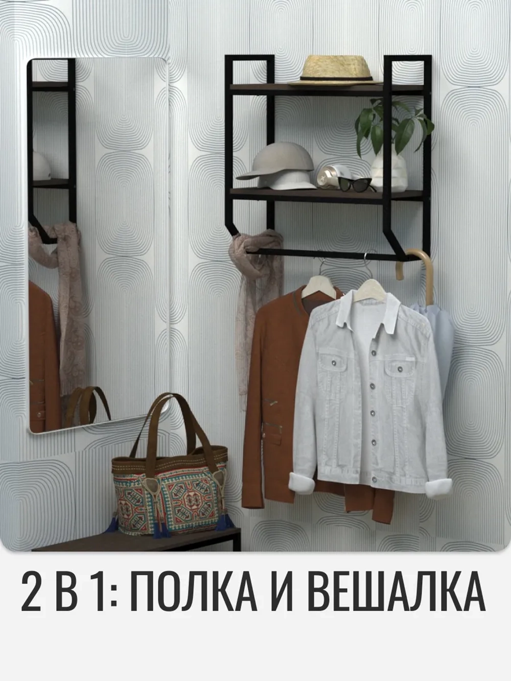 Полка настенная BADKAR