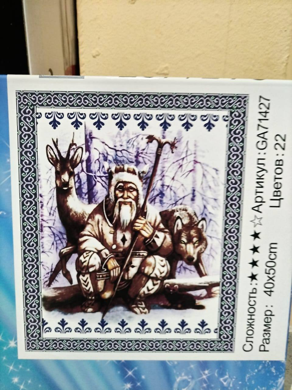 Алмазная мозайка