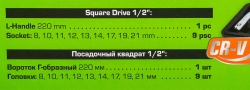 Набор головок торцевых 6-гранных с Г-образным воротком 220мм 10пр. 1/2''(8, 10-14, 17, 19, 21мм) в пласт. кейсе WMC TOOLS WMC-4104-5