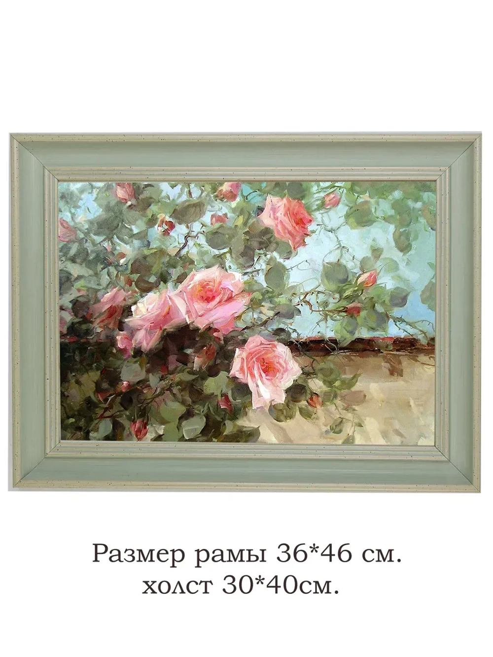 Картина на стену интерьерная на холсте 36*46 см