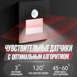 Встраиваемый светодиодный светильник для лестницы с датчиком движения (подсветка) для ступенек, черный