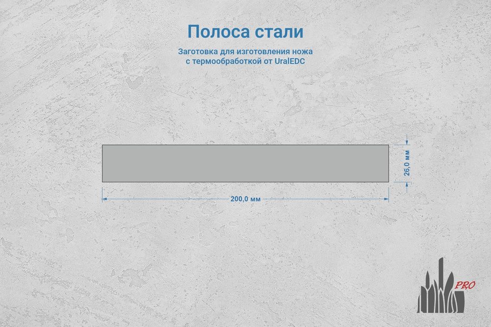 Сталь AR-RPM9 3,6мм. Полоса 200х26мм, ТО 61-62HRC