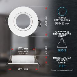 Встраиваемый светильник декоративный ЭРА KL92 WH MR16/GU5.3 белый, пластиковый