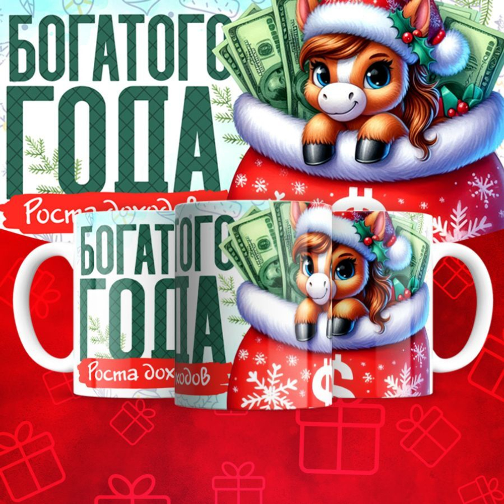 Новогодние