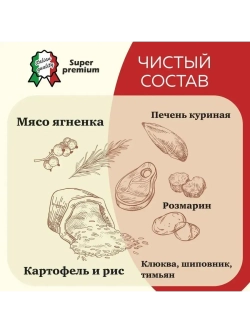 Корм для взрослых кошек всех пород, ягненок 2 кг